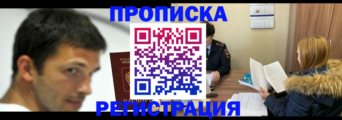 временная регистрация госуслуги в Петров Вале