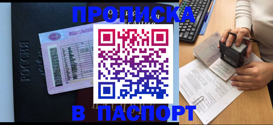 пропишу в квартире в Петров Вале