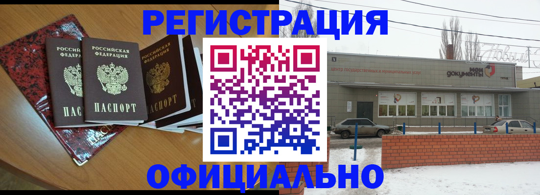 прописка для кредита в Петров Вале